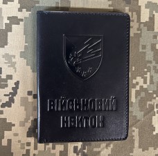 Обкладинка Військовий квиток 25 ОПДБр чорна